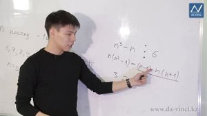 8 класс, 29 урок, Делимость чисел
