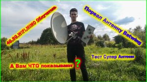 4G 5G WiFi Облучатель порвал Антенну улучшенный Батвинг