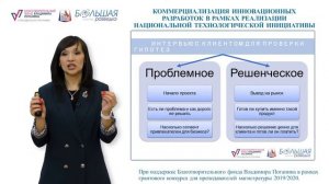 8.3 Сегментация и целевая аудитория. Часть 3