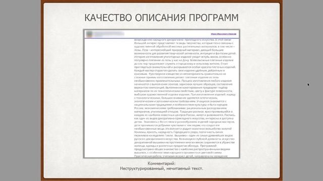 01. Навигатор ДОД Амурской области: аналитика и работа с программами [05.04.2020]