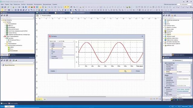 Система аналогового моделирования SimOne. Интерфейс и инструменты смотреть онлайн