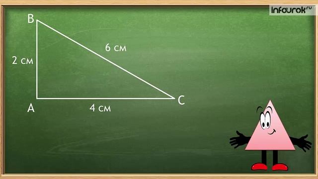 Геометрия видеоурок треугольник. Виды треугольников 4 класс. Треугольник mp4. Плато Тип математический.