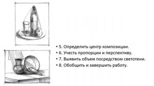Прямые линии и организация пространства  Композиция