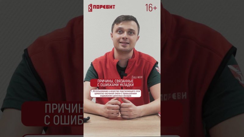 Высолы на брусчатке из-за укладки #shorts