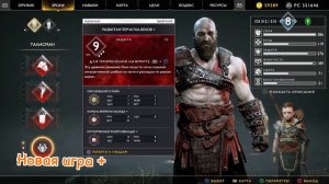 "God of War"Самые сильные сеты брони