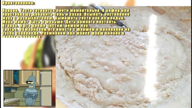 Рецепт - Ленивые беляши