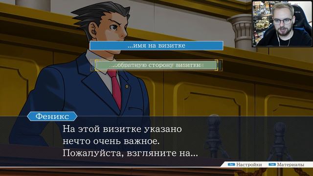 ПРОЩАЙ, ГЕНИАЛЬНЫЙ АДВОКАТ / Эп. 25 / Phoenix Wright: Ace Attorney Trilogy смотреть онлайн