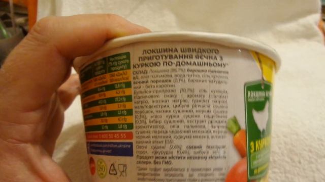 i Rolton Вермишель швидкого приготування Курка Quick vermicelli Chicken Украина Ukraine 20231011 смотреть онлайн
