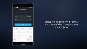 Slinex Cloud Call Android - Установка и Настройка