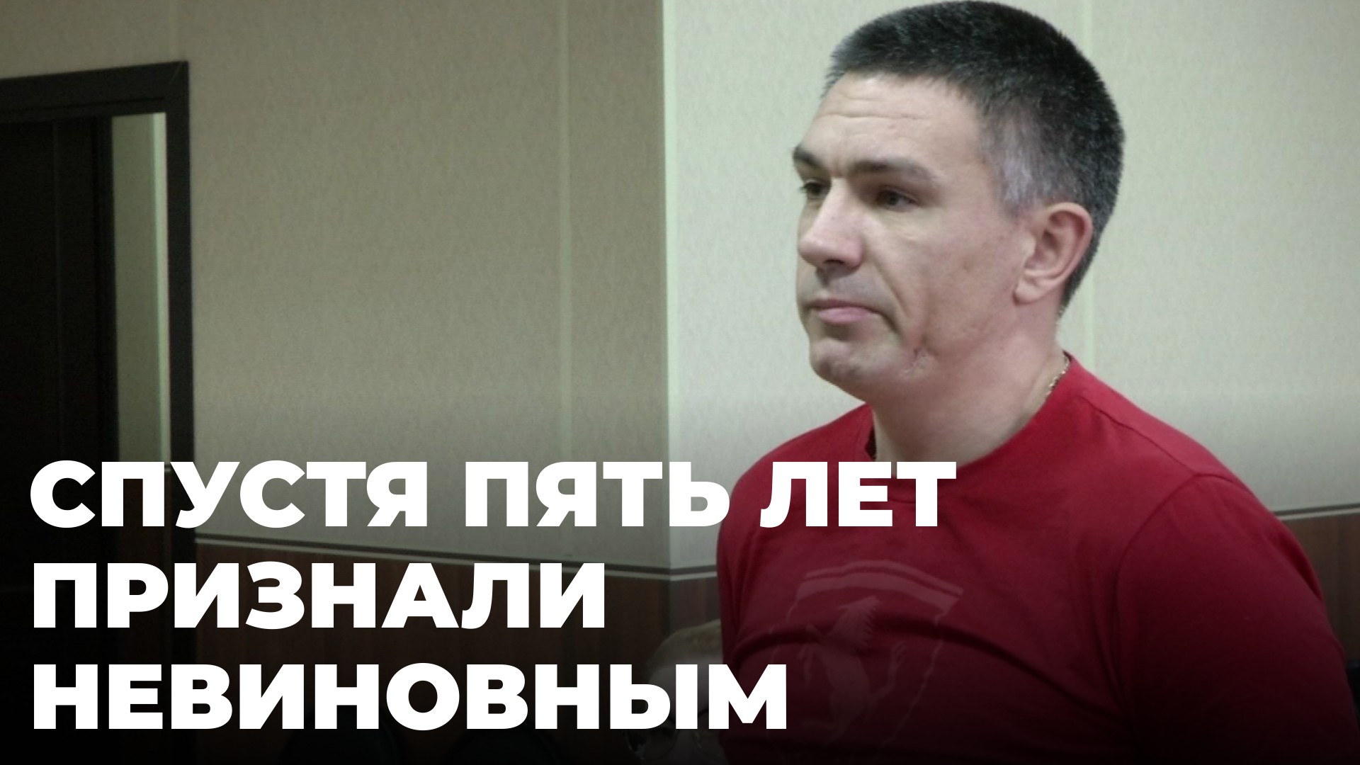Суд оправдал новосибирца, убившего незнакомца ледорубом
