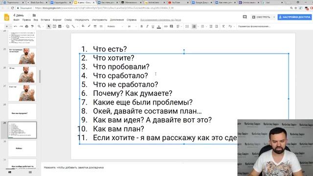 Пошаговый план консультации (!) | Империя Маркетинга смотреть онлайн