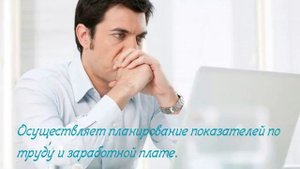 Моя буд профессия Экономист по труду. СТЭП