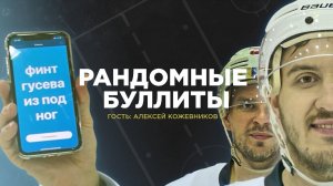 Бьем БУЛЛИТЫ по заданию с помощью рандомайзера.