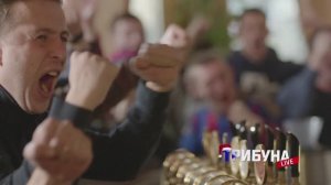 Трибуна "ЦСКА"