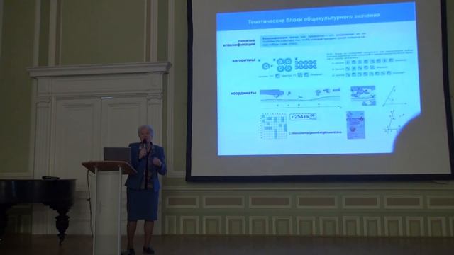 Перспективы реализации Концепции развития математического образования | Т.А. Бурмистрова | Лекториу смотреть онлайн