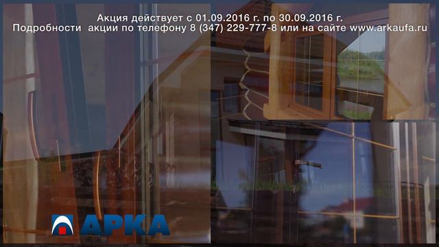 Акция сентябрь 2 смотреть онлайн