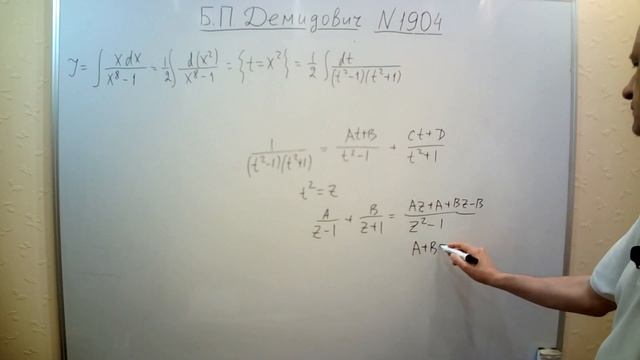 № 1904 из сборника задач Б.П.Демидовича (Неопределённые интегралы). смотреть онлайн