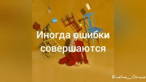 Ashe – Moral of the story (rus sub)