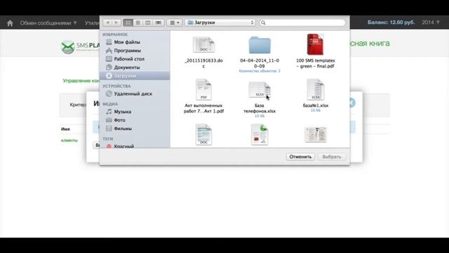 Как загрузить базу телефонных номеров? смотреть онлайн