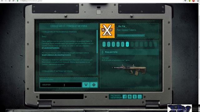 Warface: Сезон охоты - Загадка Таинственного Ноутбука, Задание №6 смотреть онлайн