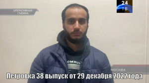 Петровка 38 выпуск от 29 декабря 2022 года