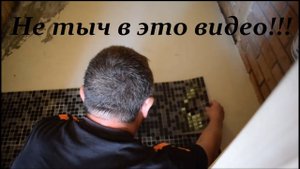 Пол в бане . Укладка мозаики. Душевой поддон из мозаики