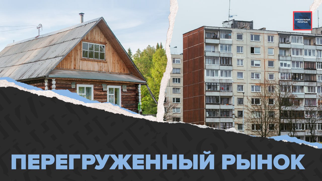 Время покупать квартиру | Что с жильем в Москве? | Специальный репортаж