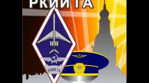 Посвящение выпускникам РКИИГА