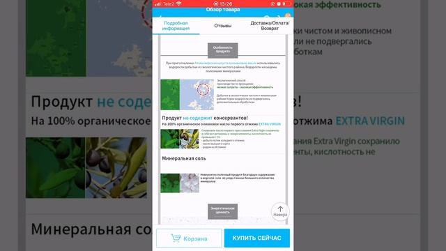 Новинка АТОМИ!!! Морская Капуста смотреть онлайн
