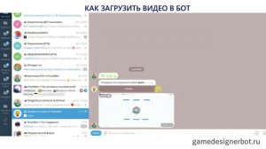 Загрузка видео в бот