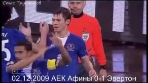 Динияр Билялетдинов. Все 9 голов Динияра Билялетдинова за английский Эвертон 2009/2011