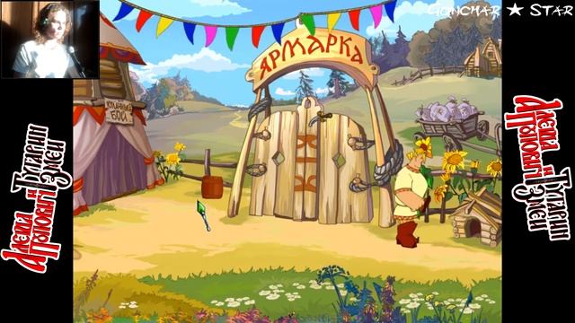 КАК ТИМОФЕЙ АЛЁШКЕ ПОМОГАЛ... ★ Алеша Попович и Тугарин Змей ★ #1 смотреть онлайн