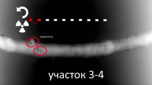 Пример применения АПК "Хамелеон" для радиографического контроля контрольных сварных соединений