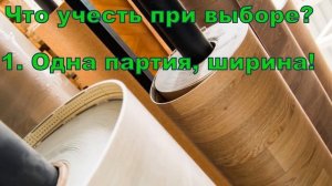 Ширина линолеума, длина какая бывает? Количество сколько погонных метров максимальный размер рулона