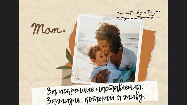 "За всё тебя благодарю" #СтихиМаме Автор #МарияКузина смотреть онлайн