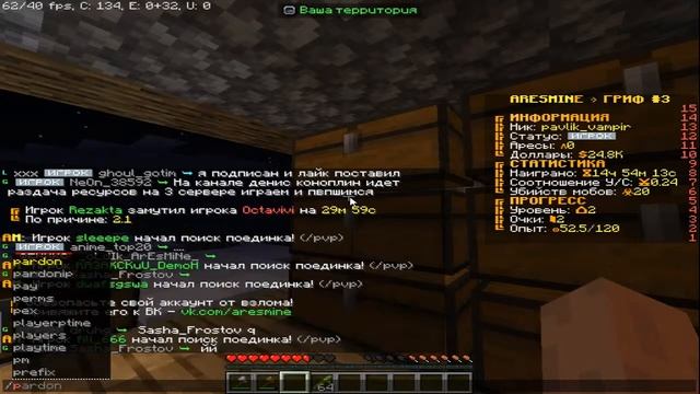 играем и пвпешимся на арис майне смотреть онлайн