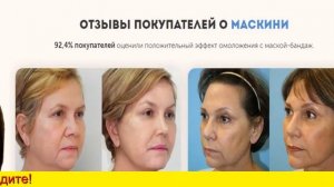Бандаж косметический для лица