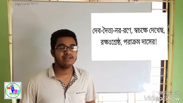 বিভীষনের প্রতি মেঘনাদ পর্ব-২ by Auvizit Sarker. HSC Bangla: Bivisoner Proti Meghnad Part-2. смотреть онлайн