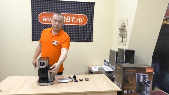 Видеообзор кофеварки LERAN ECM-1585 со специалистом от RBT.ru смотреть онлайн