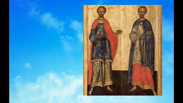 14 ноября  Бессребреники и чудотворцы Косма и Дамиан Асийские и мать их прп  Феодотия