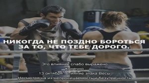 День рождения 13 октября: какой знак зодиака, характер детей и взрослых, имена