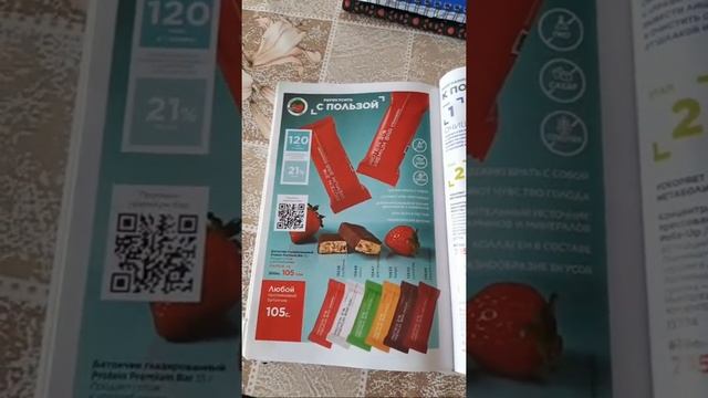 Каталог менен таанышуу, Продукты Питания!