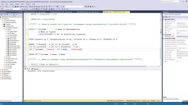 Homemade Job #5 (Aggregation Functions) / Домашнее задание № 5 (Функции агрегирования)