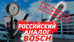 Проверяем новую форсунку грузовика Мерседес Актрос | Аксор | Камаз НЕО 2.