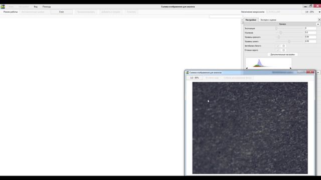 SIAMS 800 - Анализ сварных швов смотреть онлайн