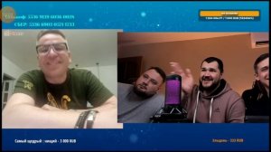 ВЕСЕЛАЯ КОМПАНИЯ северный Поток 3