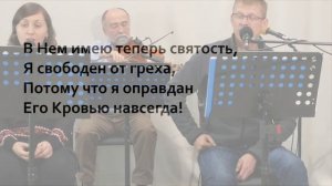 Льется песня в моем сердце ? _ Общее пение в Церкви _ Христианские песни (Lyrics).mp4