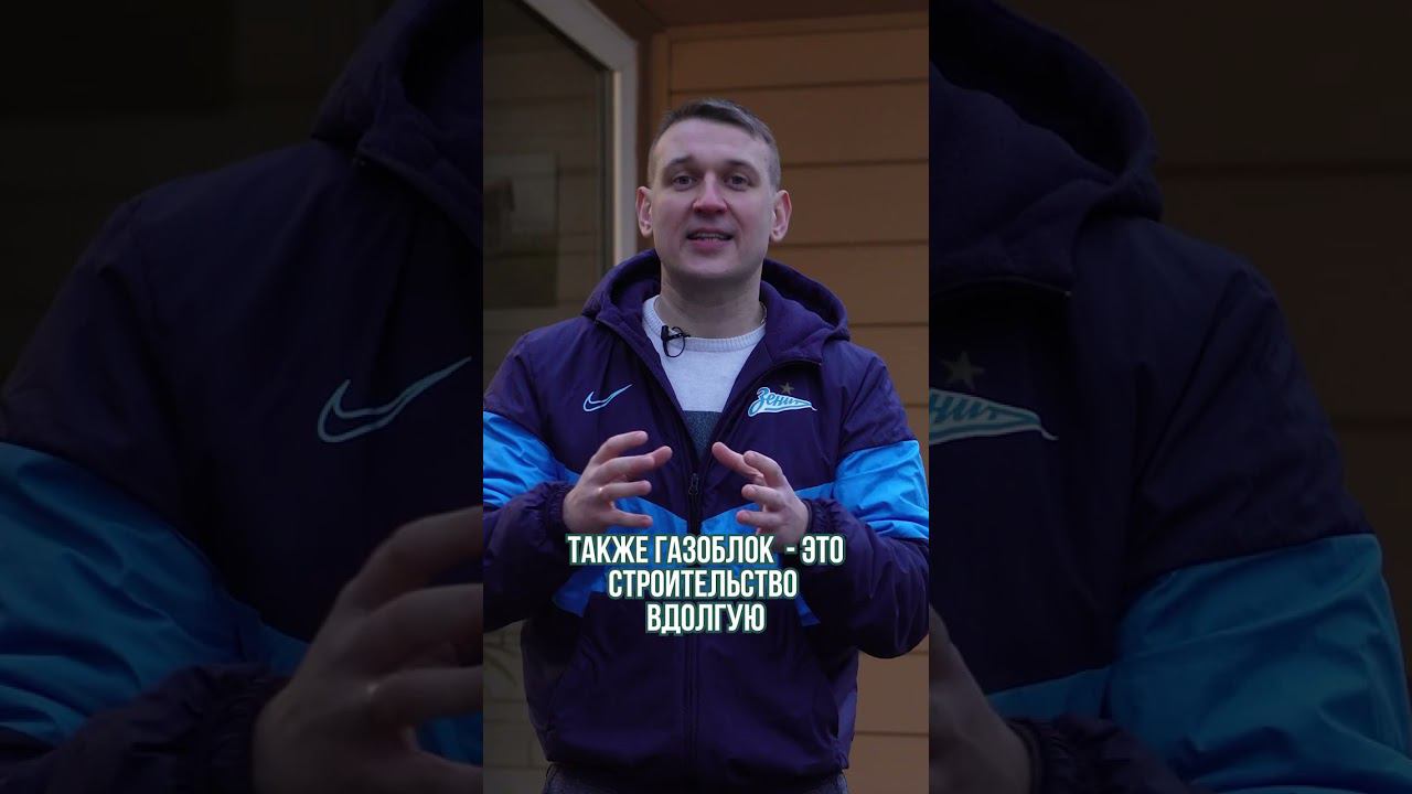 Минусы КИРПИЧА и ГАЗОБЛОКА! #кирпич #газоблок