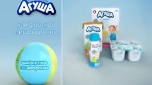 Ремейк: Агуша