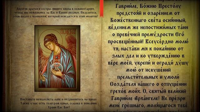 У этой молитвы огромная сила, включайте во вторник эту молитву Ангелу Хранителю на каждый день